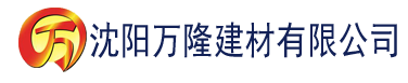 沈陽(yáng)萬(wàn)隆建材有限公司_沈陽(yáng)輕質(zhì)石膏廠(chǎng)家抹灰_沈陽(yáng)石膏自流平生產(chǎn)廠(chǎng)家_沈陽(yáng)砌筑砂漿廠(chǎng)家